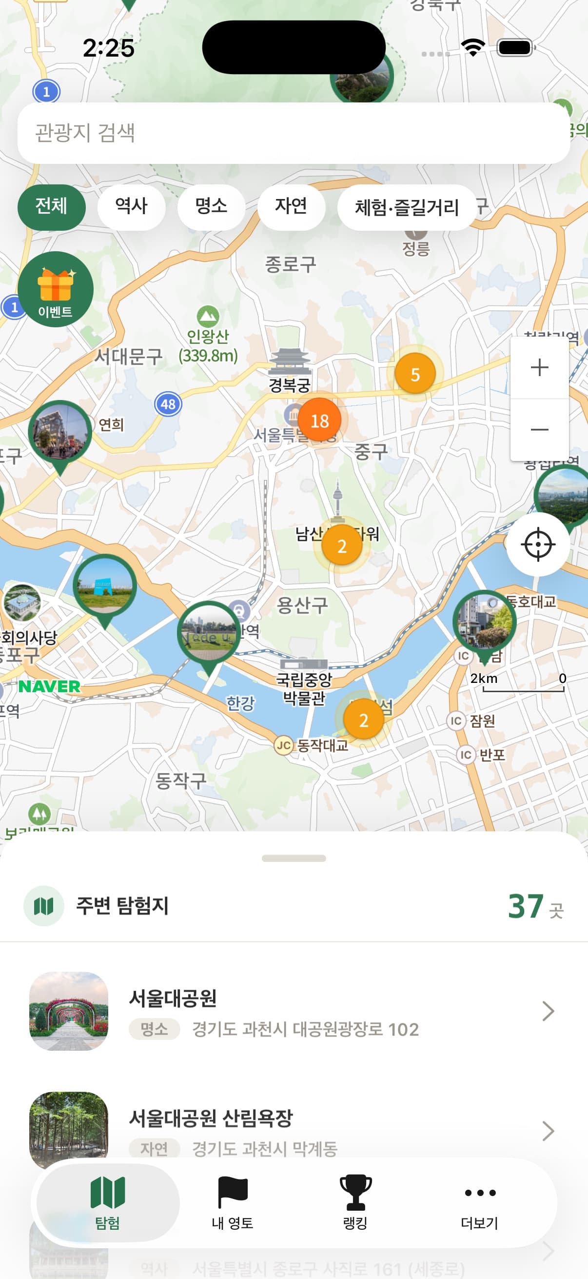 온땅 홈 지도 화면